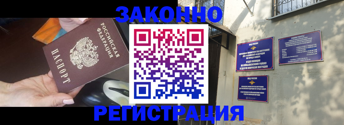 прописка для военкомата в Красноармейске