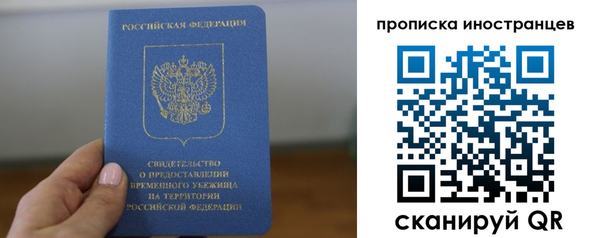 прописка ребенка в Красноармейске