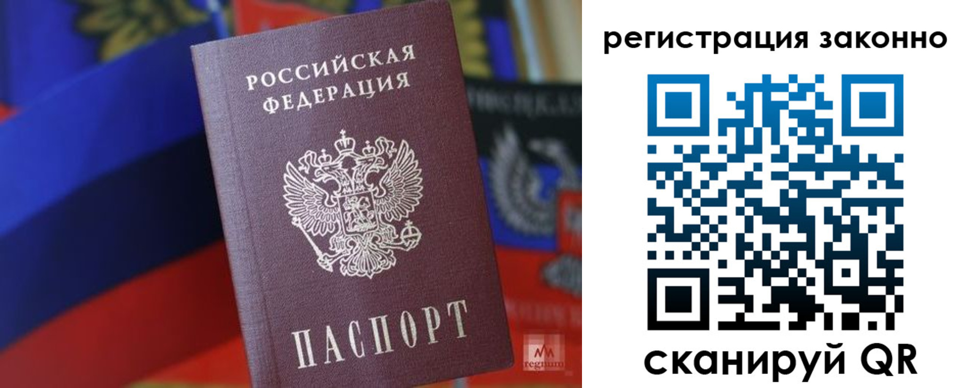 где прописаться в Красноармейске