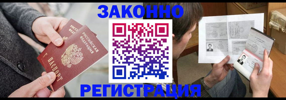 где прописаться в Красноармейске
