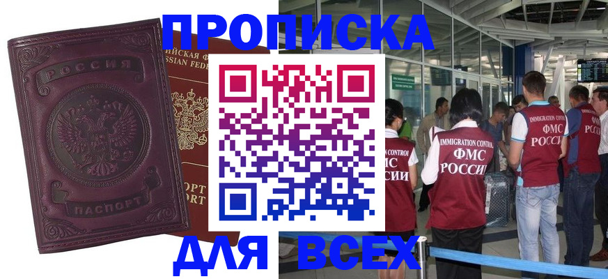 регистрация в Красноармейске