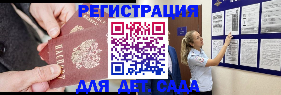 временная регистрация адрес в Красноармейске